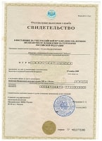 ИНН