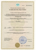 ОГРН / КПП